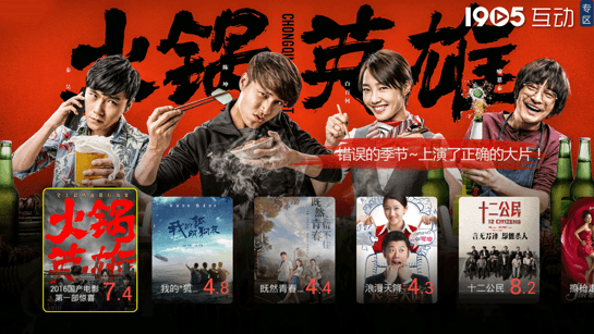 华数TV版