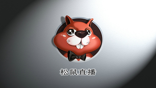 松鼠直播TV版