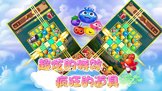 蔬菜爱消除TV版
