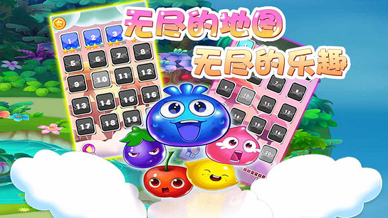 蔬菜爱消除TV版