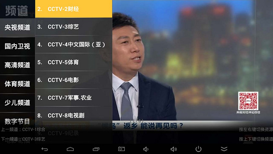 虎跃直播TV版