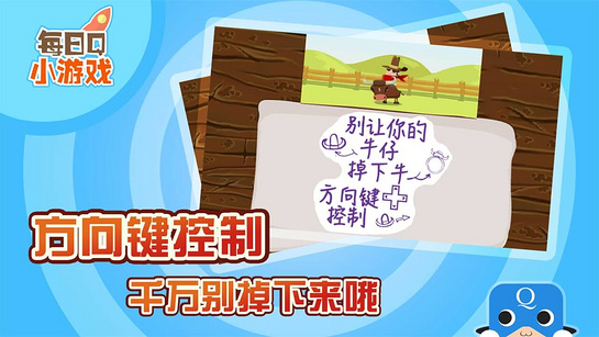 牛仔骑手TV版