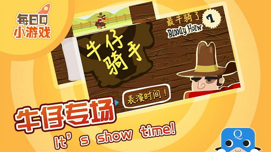 牛仔骑手TV版