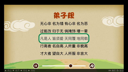 弟子规TV版