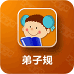 弟子规TV版