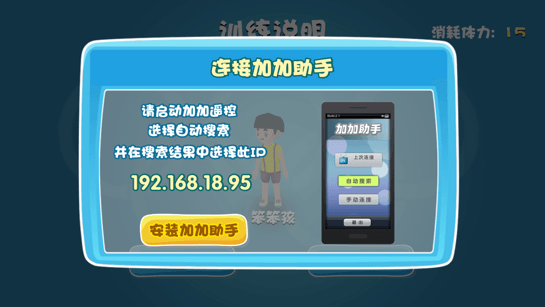 运动加加TV版