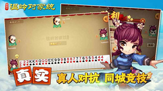 温岭对家统TV版
