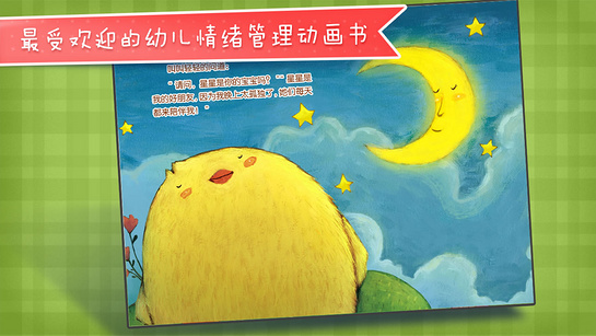 月亮的亲吻TV版