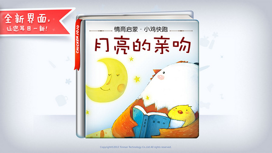 月亮的亲吻TV版