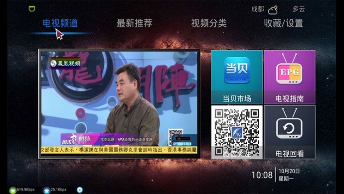 云视tv安卓版
