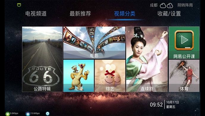 云视tv安卓版