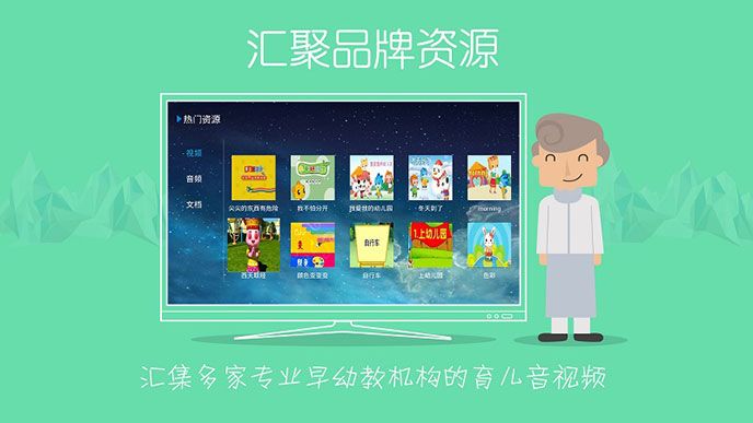 幼学堂TV版