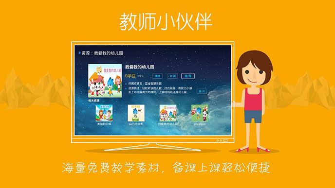 幼学堂TV版