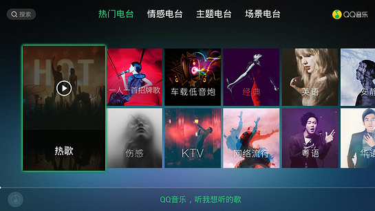 QQ音乐TV版