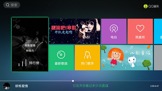 QQ音乐TV版