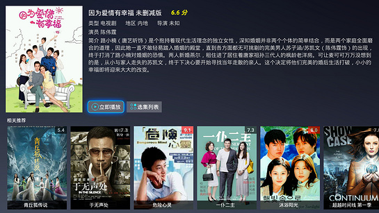 享看台TV版