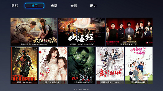 享看台TV版