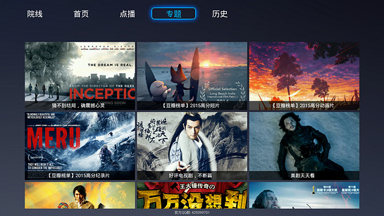 享看台TV版