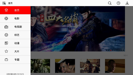 皮皮影视TV版