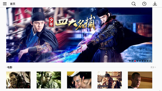 皮皮影视TV版