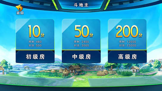 波克斗地主TV版