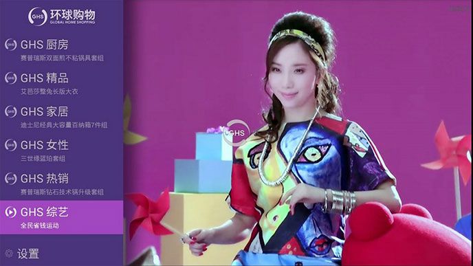 阅视环球购物TV版