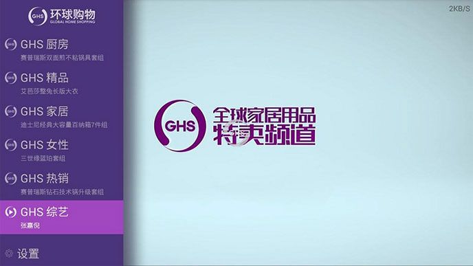 阅视环球购物TV版