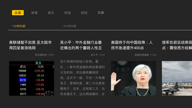 头条资讯TV版
