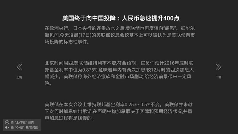 头条资讯TV版