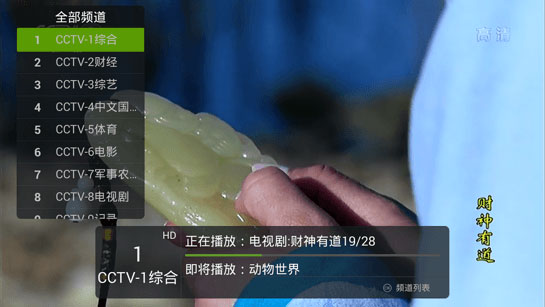 火星直播TV版