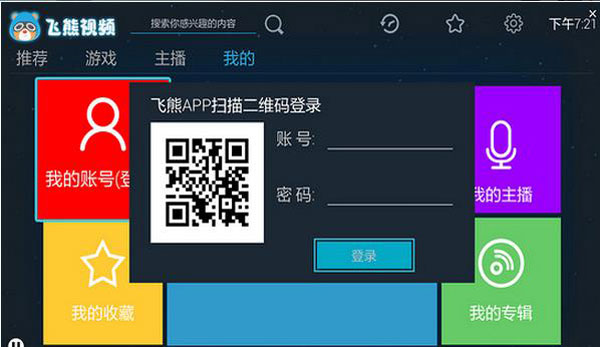 飞熊视频TV版