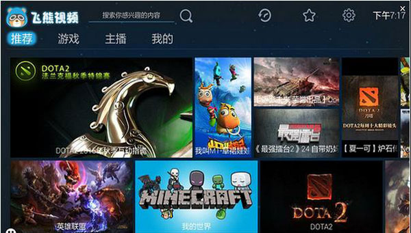 飞熊视频TV版