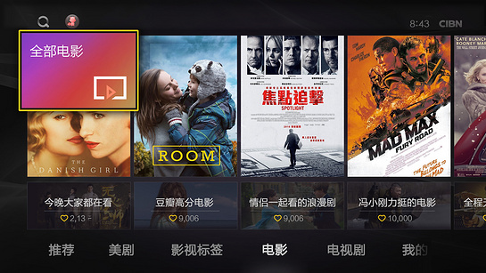 搜狐视频TV版