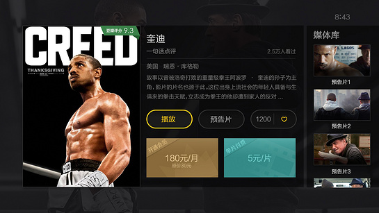 搜狐视频TV版