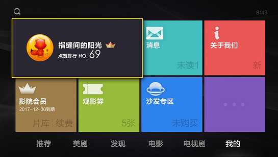 搜狐视频TV版