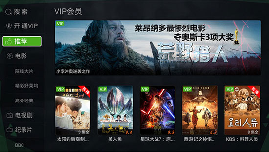 爱奇艺TV版