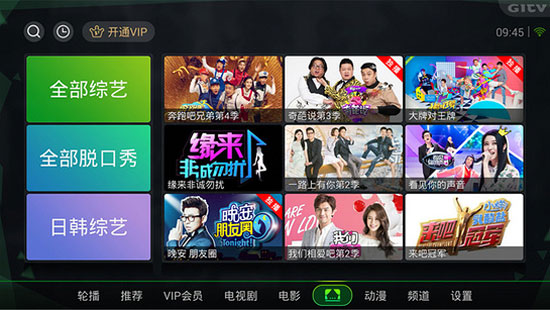 爱奇艺TV版