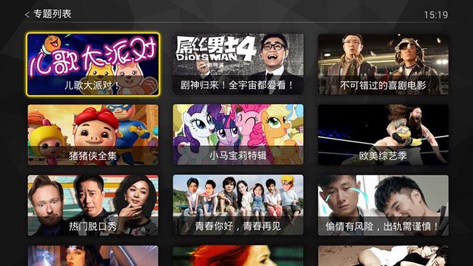 搜狐视频MAX TV版