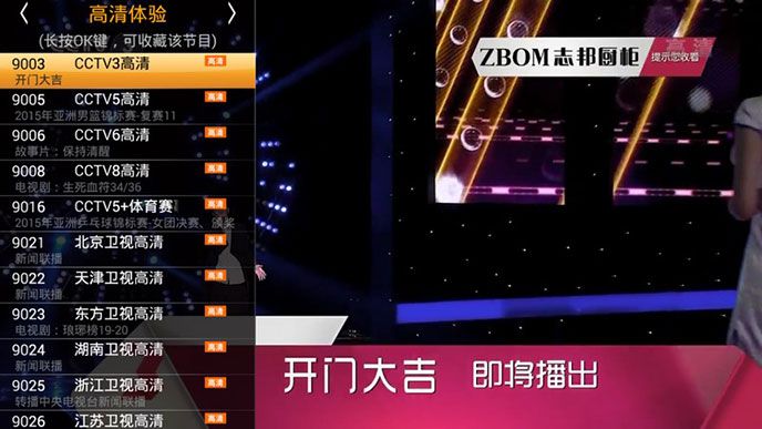 HDP直播TV版