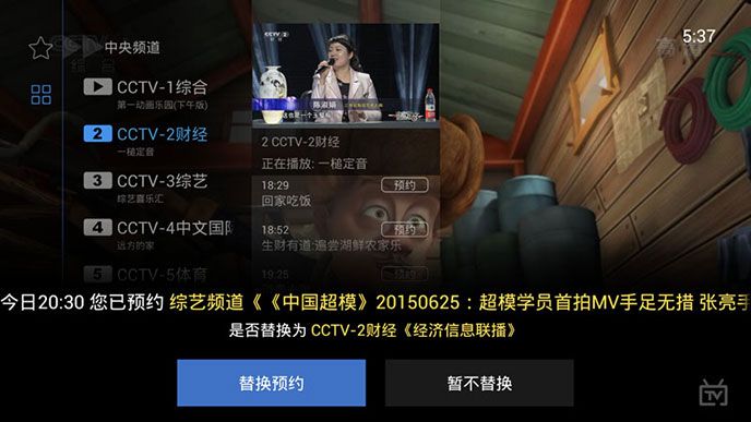 电视家TV版