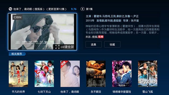 飞狐影视TV版