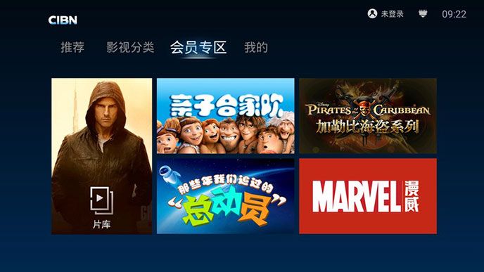 飞狐影视TV版