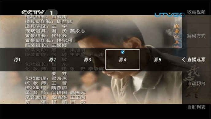 羽禾直播TV版