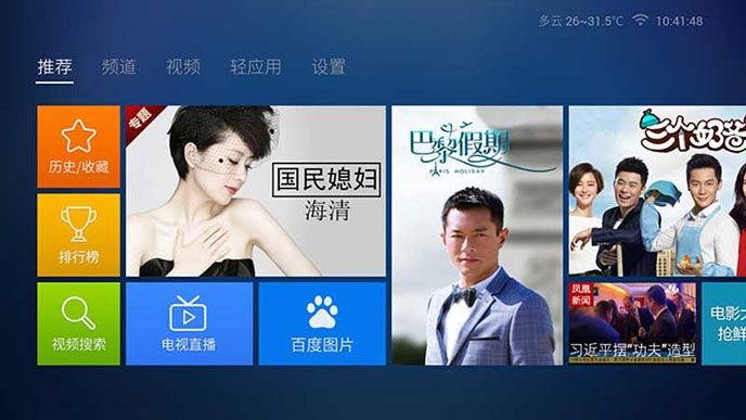快投视频TV版
