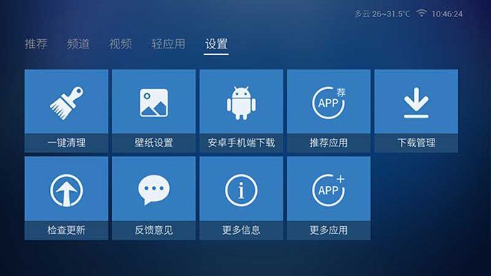 快投视频TV版