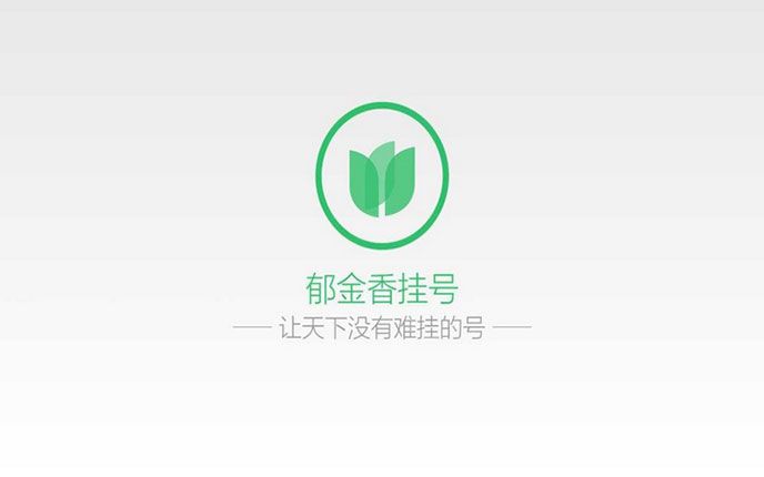 郁金香挂号TV版