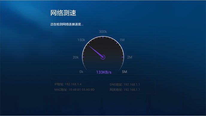 网络优化大师TV版