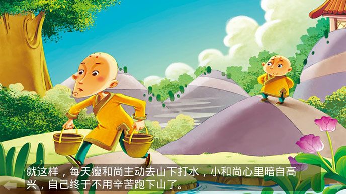 三个和尚TV版