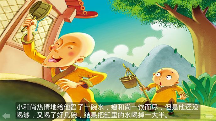 三个和尚TV版