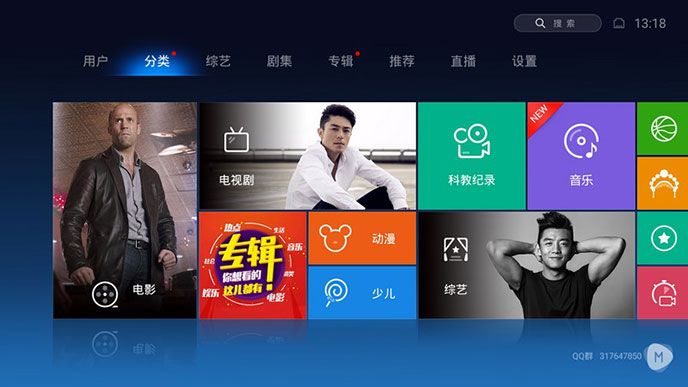 魔力视频TV版